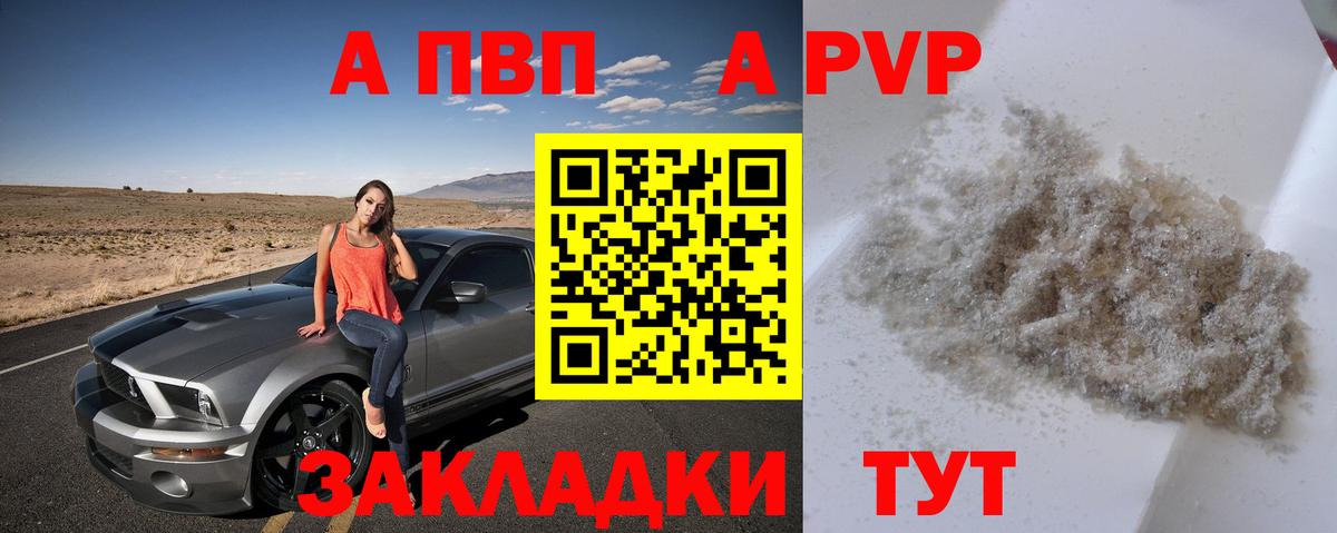 APVP СК Сланцы