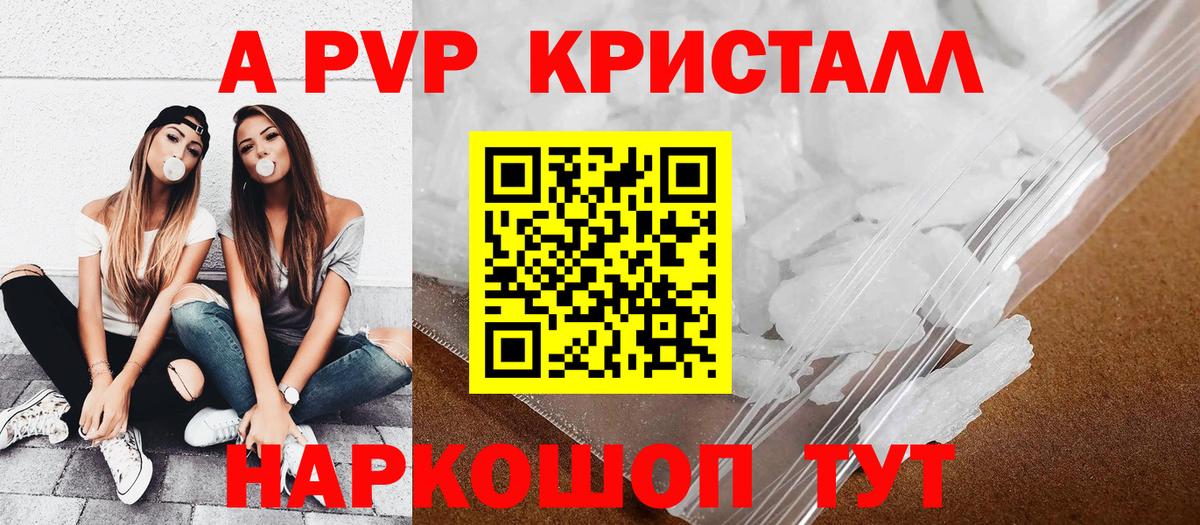 Alpha-PVP СК  купить наркотики цена  Alpha PVP Crystall  Сланцы  Вход с VPN  Альфа ПВП мука 
