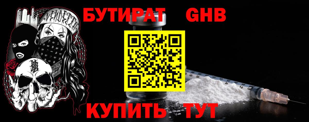БУТИРАТ оксана Сланцы