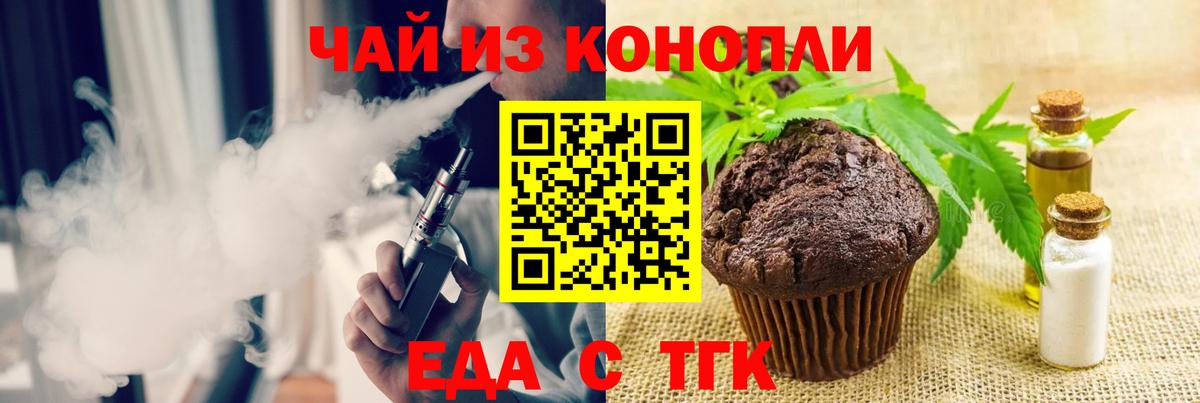 Сланцы  Cannafood конопля  Вход с VPN 