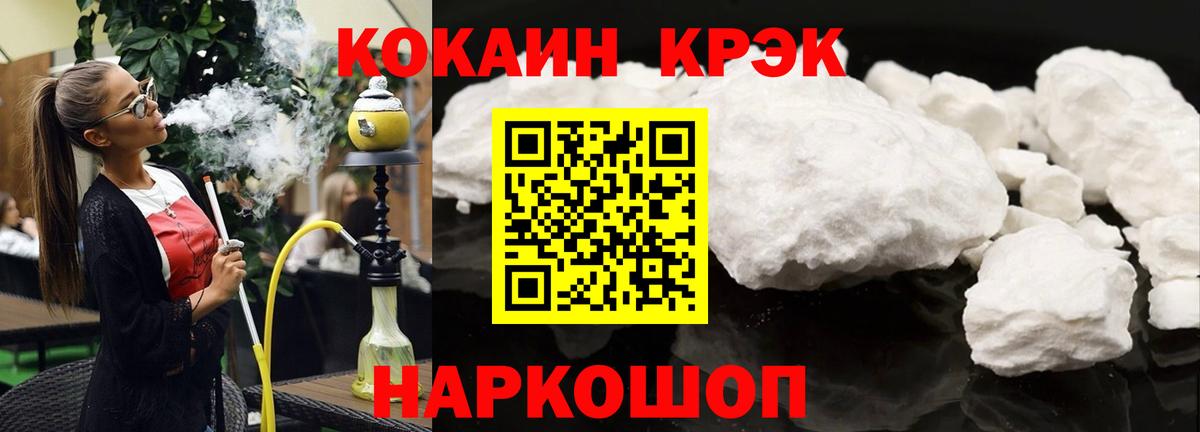 COCAIN 98% Сланцы