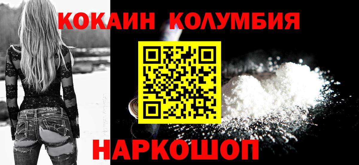 КОКАИН Перу  Вход с VPN  COCAIN  КОКАИН Перу  Сланцы 