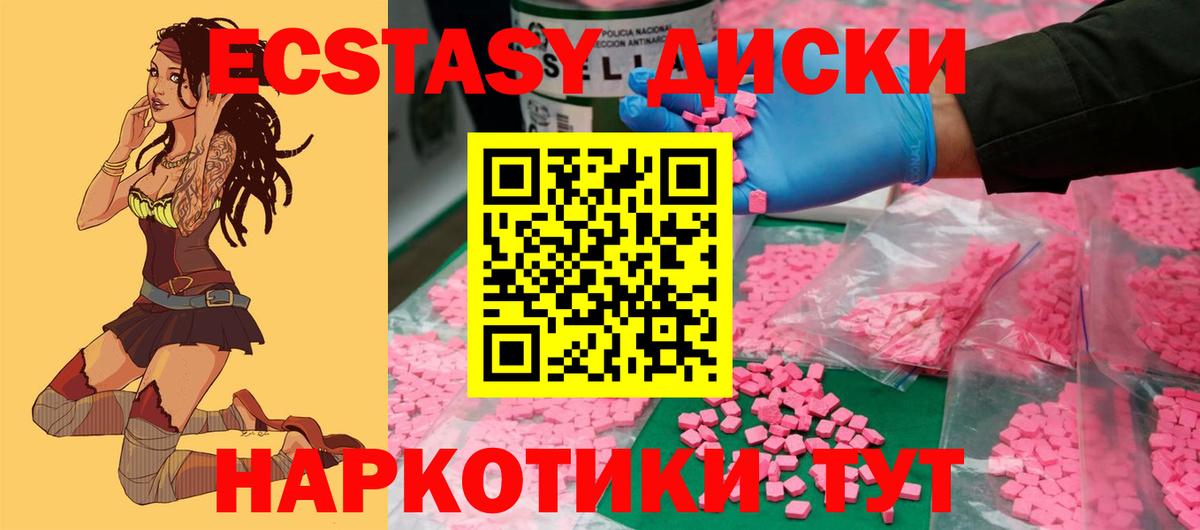 Сланцы  Ecstasy louis Vuitton  Вход с VPN 