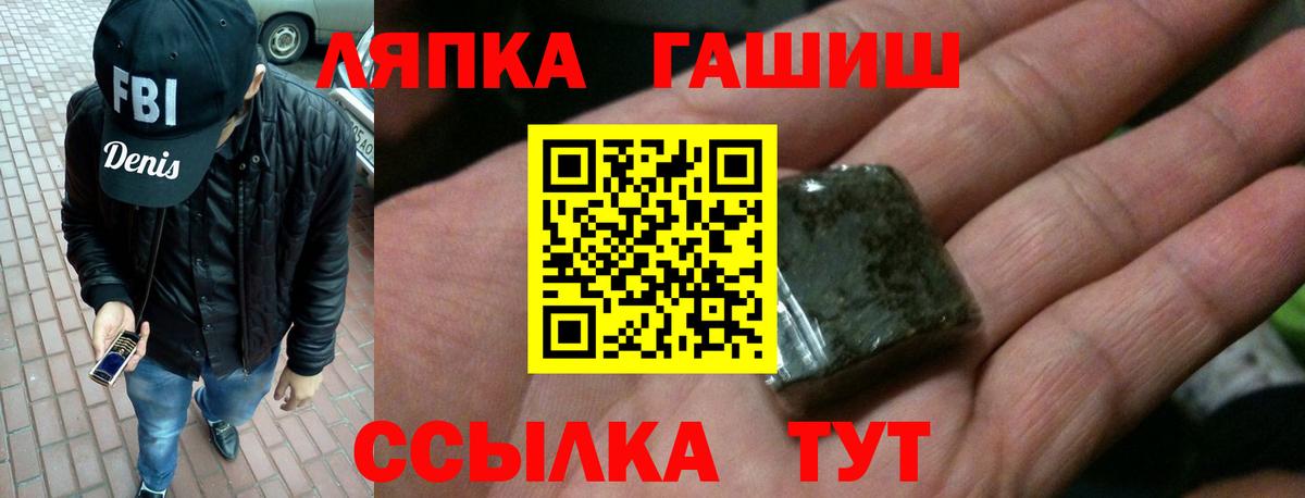 Гашиш Cannabis  Гашиш Изолятор  Вход с VPN  ГАШ  Сланцы 