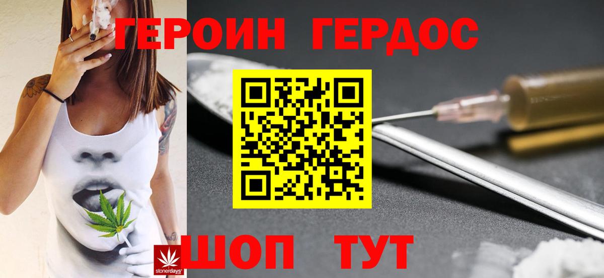 Сланцы  ГЕРОИН Афган  Героин  Вход с VPN 