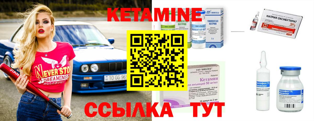 КЕТАМИН ketamine  Вход с VPN  Кетамин VHQ  Сланцы 
