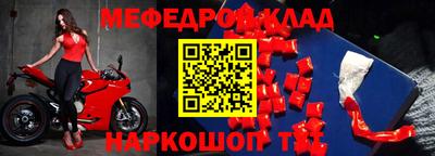 мяу мяу кристалл Лесосибирск