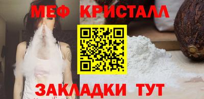 мяу мяу кристалл Лесосибирск