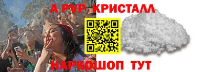 мяу мяу кристалл Лесосибирск
