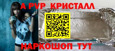 мяу мяу кристалл Лесосибирск