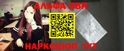 стафф Ливны