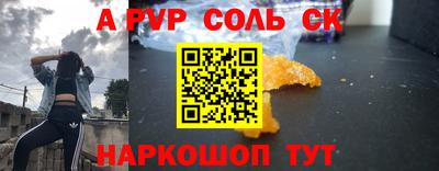 мяу мяу кристалл Лесосибирск