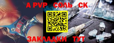 стафф Ливны