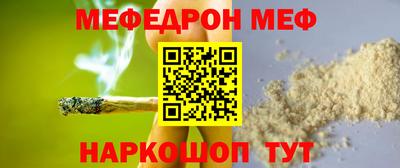 мяу мяу кристалл Лесосибирск