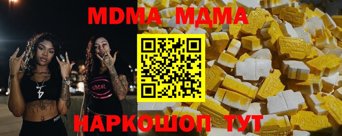 Сланцы  МДМА crystal  Вход с VPN  MDMA crystal 