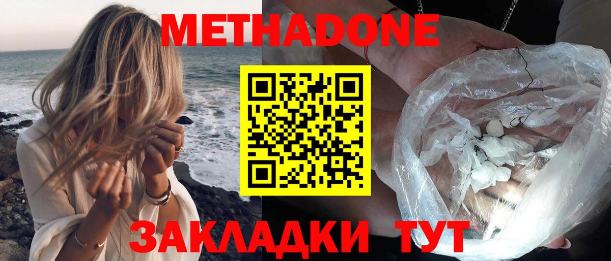 МЕТАДОН VHQ  blacksprut ссылка  Сланцы  Вход с VPN 