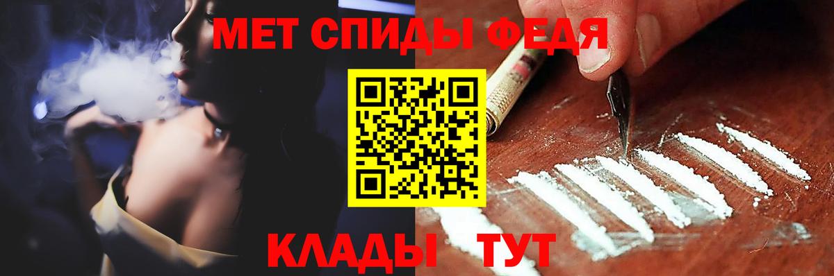 МЕТАМФЕТАМИН мет  Вход с VPN  Первитин  Сланцы 