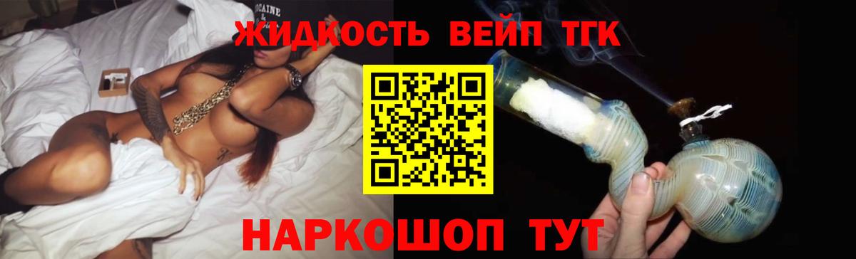 Дистиллят ТГК жижа Сланцы